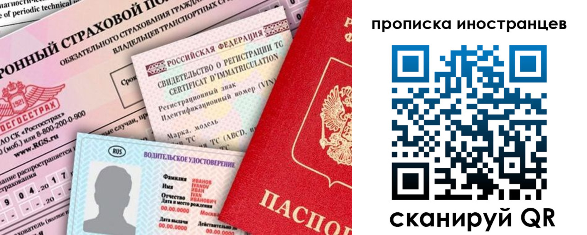 миграционный учет в Бодайбо