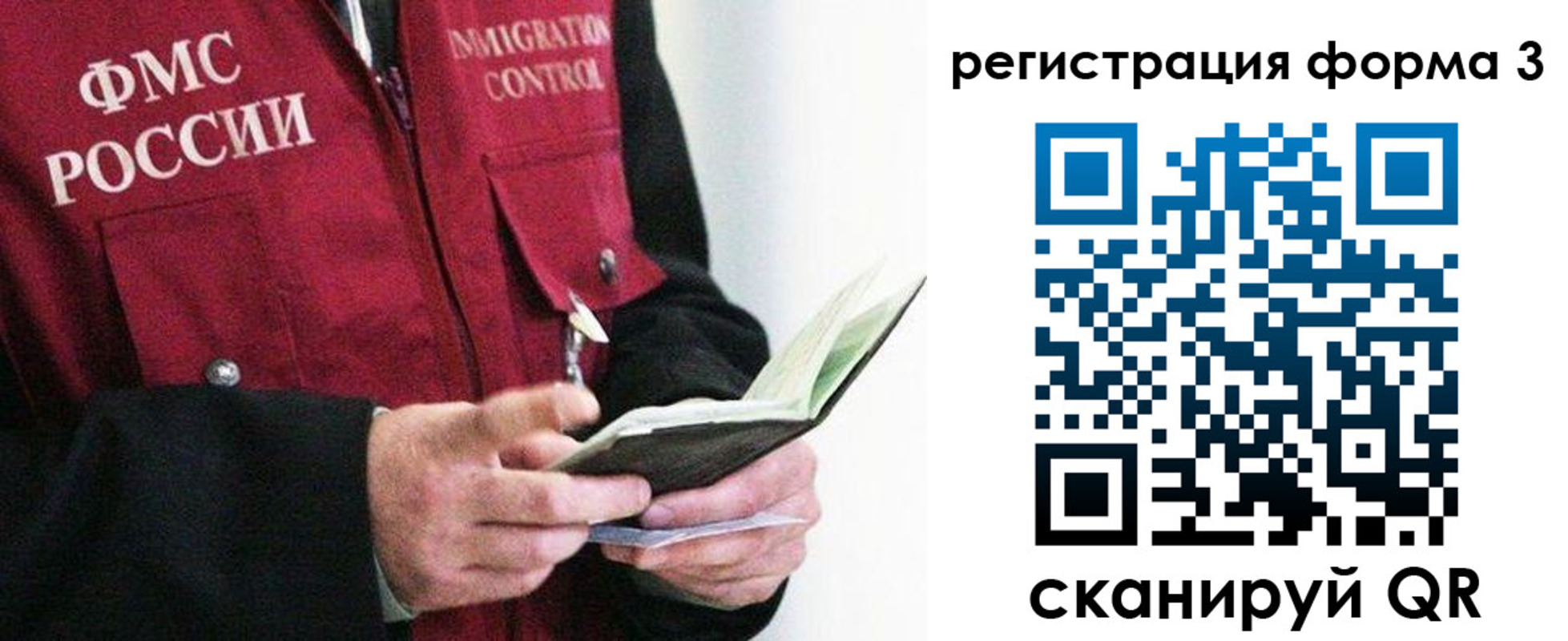 временная регистрация в квартире в Бодайбо
