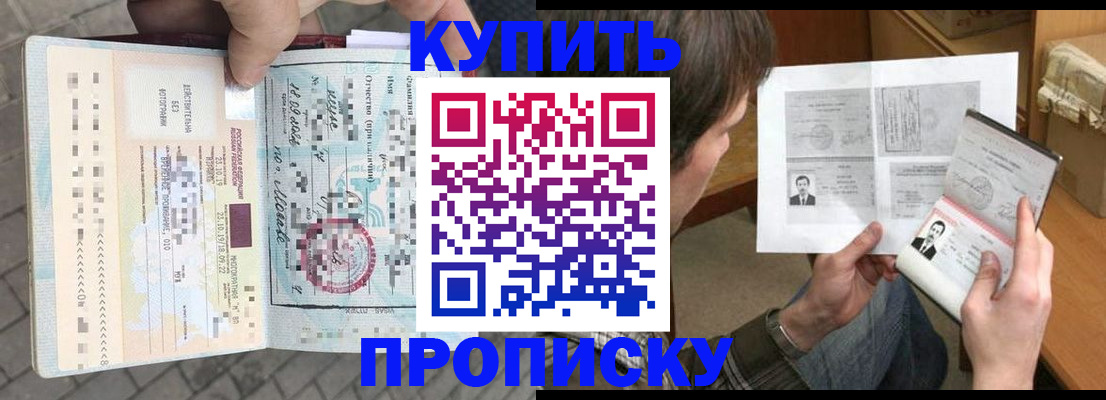 временная регистрация 2025 в Бодайбо