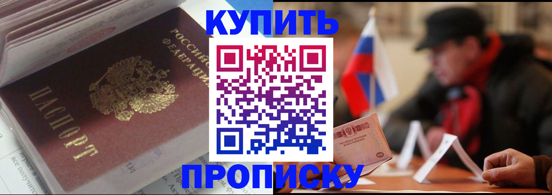 прописка гарантия в Бодайбо