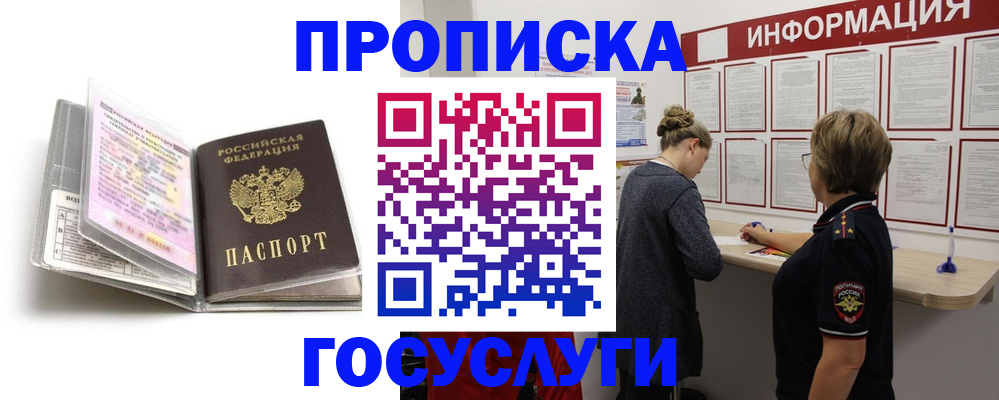 временная регистрация надежно в Бодайбо