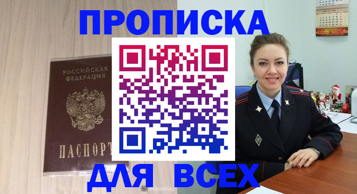 временная регистрация госуслуги в Бодайбо