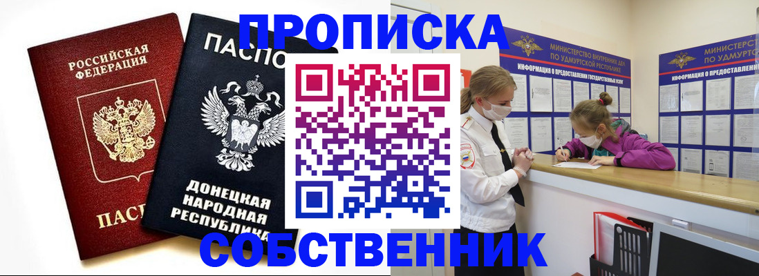 где прописаться в Бодайбо