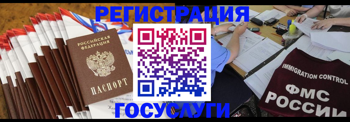 временная регистрация недорого в Бодайбо