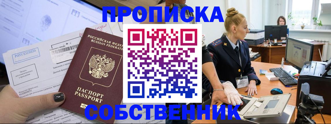 временная регистрация гарантия в Бодайбо