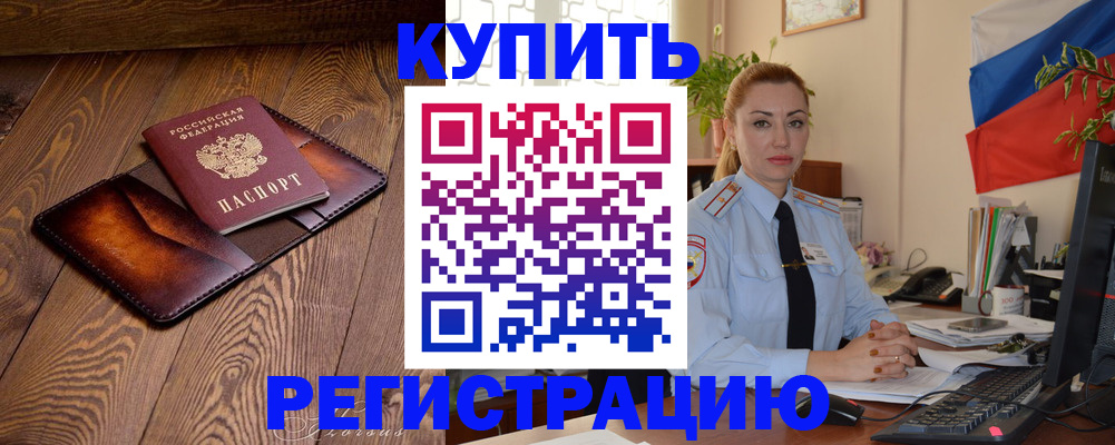 регистрация для дет. сада в Бодайбо